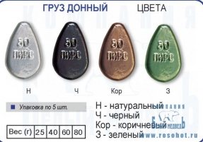 Груз донный плоский 60 гр