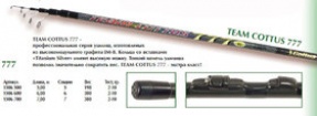 Удилище тел.Cottus Fantom Pole б/к 5,0м