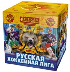 Русская хоккейная лига РС829