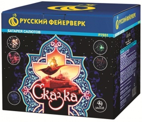 Сказка Р7951