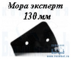 Ножи к ледобуру 130 Эксперт