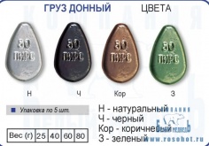 Груз донный плоский 40 гр