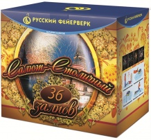 Салют Столичный Р7866