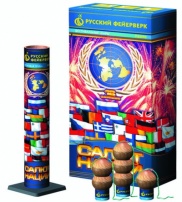 Салют наций (1,5