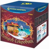 Остров сокровищ (1,2х36) (Р7882)