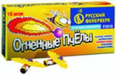 Огненные пчелы