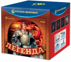 Легенда Р7953