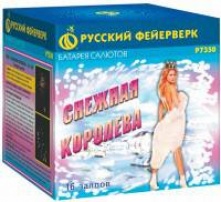 Снежная королева (1,1