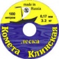 Леска Комета-Клинская 1,2мм в мотке 100м 